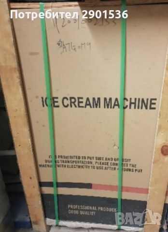 Сладолед машина 618DBA, снимка 1 - Машини за сладолед - 46493214
