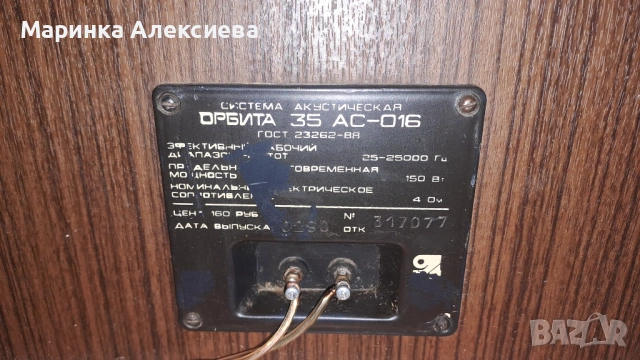 Руски колони орбита, снимка 3 - Тонколони - 54179191