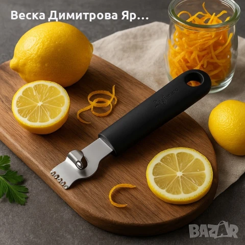 Уред за лимонова кора Luigi Ferrero Prima FR-1214, снимка 2 - Други стоки за дома - 51132023