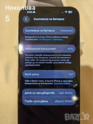iPhone 15 pro max 512 gb, снимка 3 - Apple iPhone - 53326738