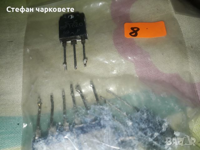 MP1620 ИНтеграла, снимка 2 - Други - 45962039