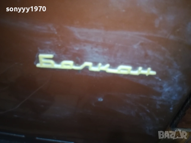 БАЛКАН РЕЛИКВА ОТ СОЦА-НАФТОВА ПЕЧКА 1410251552, снимка 13 - Отоплителни печки - 52052721