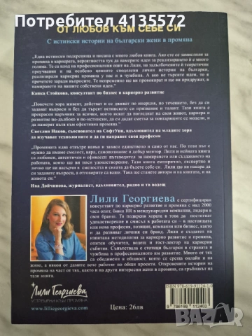 От любов към себе си - книга, снимка 2 - Художествена литература - 53873787