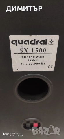 трилентови тонколони QUADRAL, снимка 7 - Тонколони - 52896638