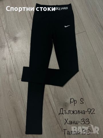 Дамски спортен клин Nike , снимка 1 - Клинове - 45490332