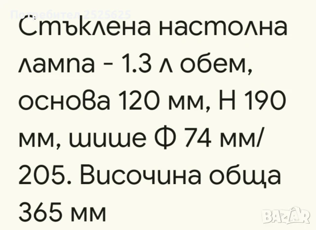 Голяма настолна газена лампа, снимка 4 - Декорация за дома - 51137209
