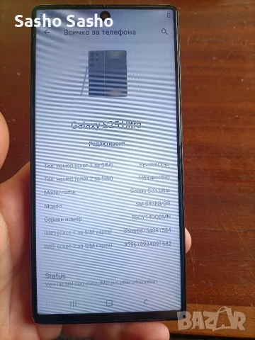 samsung s25 ultra, снимка 5 - Samsung - 54174110