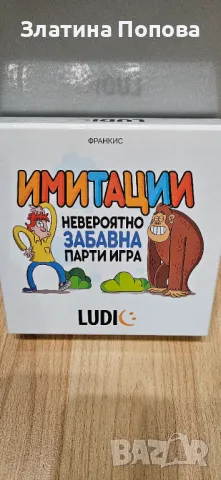 Настолни игри, снимка 3 - Игри и пъзели - 48348889