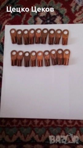 Медни кабелни обувки