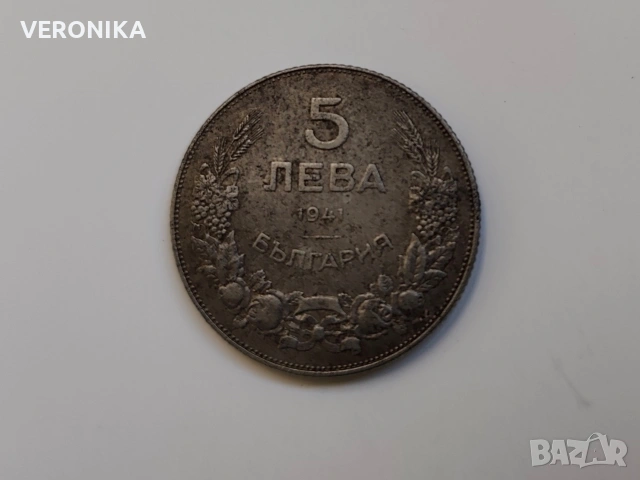 Лот Царски Рядки Железни монети 1941 г., снимка 2 - Нумизматика и бонистика - 53134691