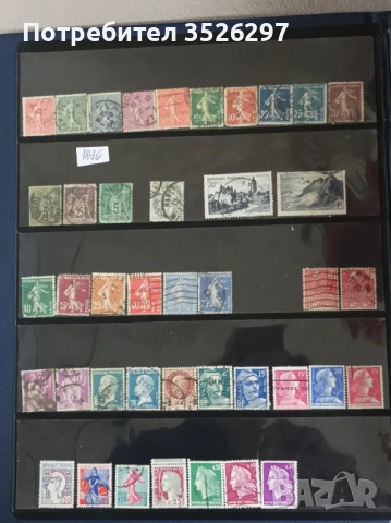 Пощенски марки от Стара Франция 1876-1956г.