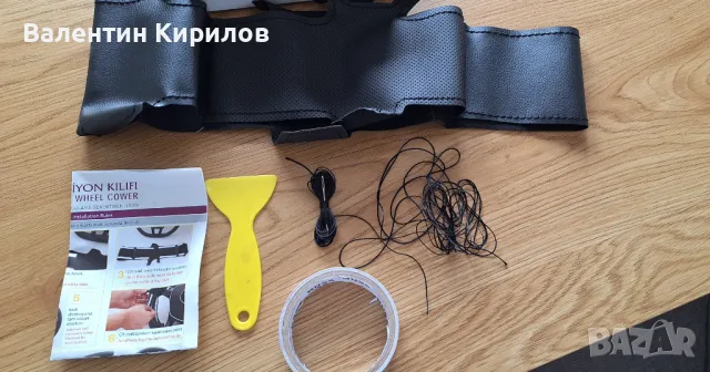 Кожа (Калъф) за VW волан