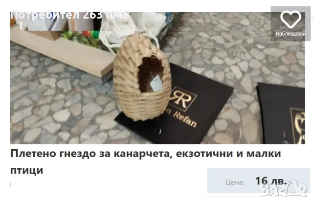 Плетено гнездо за канарчета, екзотични и малки птици , снимка 7 - За птици - 44856487