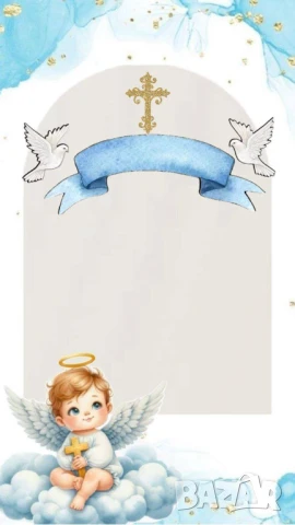 Покана за Кръщене , снимка 2 - Покани - 51172201