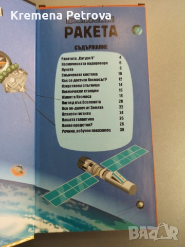 Детски книжки-приказки,задачи,стикери, балерини + КАЮ подарък, снимка 11 - Детски книжки - 53518197
