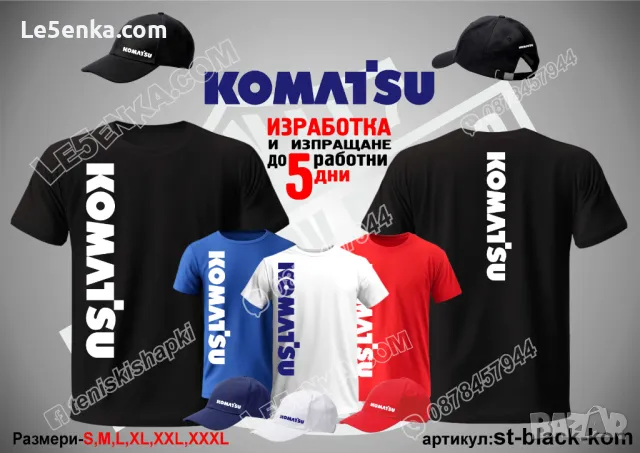 KOMATSU тениска t-black-kom, снимка 2 - Тениски - 43603073