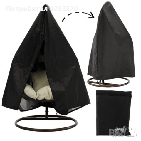 Водоустойчив протектор за градинска люлка - защита от дъжд, слънце и прах, снимка 2 - Други стоки за дома - 53842840