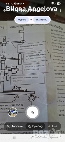 вертикализатор за деца  130-140 височина  на детето, снимка 9 - Други - 54173047