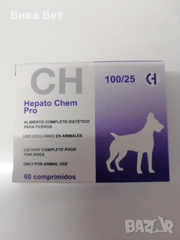 За кучета с чернодробна недостатъчност Hepato Chem Pro , снимка 3 - За кучета - 46974816