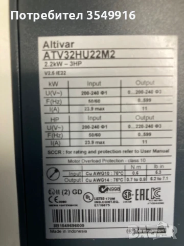 Честотен регулатор(инвертор) Altivar 32 2,2кw 220V AC, снимка 4 - Други машини и части - 50971924
