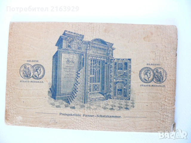 S. J. Arnheim рядка търговска брошура на  придворен производител на сейфове, каси и банкови трезори , снимка 2 - Колекции - 54106890