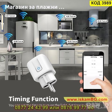   Смарт Wifi контакт за 20 ампера - за климатик, бойлер, печка и др. - КОД 3989, снимка 6 - Други стоки за дома - 45204017