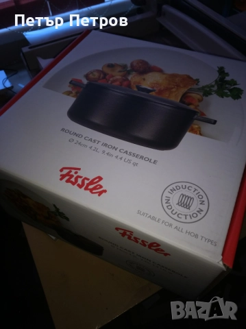 Чугунен тенджера гювеч Fissler, снимка 9 - Съдове за готвене - 52792971