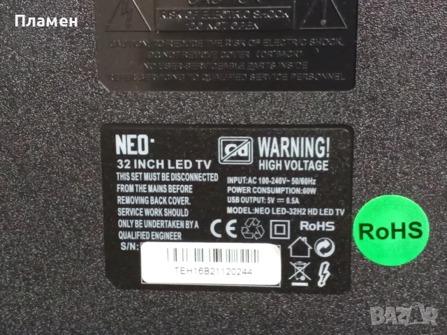 Телевизор 32 ", снимка 3 - Телевизори - 52182605