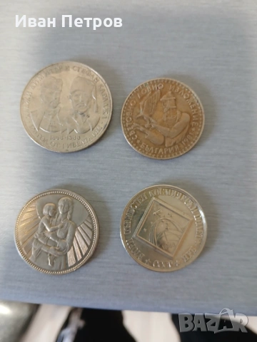 Продавам ги всички на куп, снимка 2 - Нумизматика и бонистика - 53865403