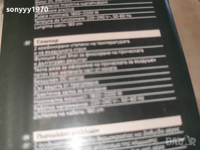 СЕШОАР-НОВ С ДВЕ СТЕПЕНИ 1902261811, снимка 17 - Сешоари - 53539199