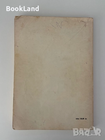 Атлас по китайски точков масаж| Шаолинска школа – Зоя Горанова, снимка 4 - Други - 51743664