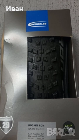 Тюблес Schwalbe Rocket Ron 29x2.2, снимка 2 - Части за велосипеди - 51660074