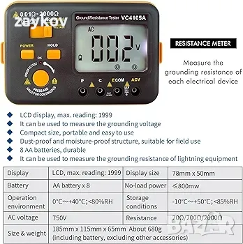 VC4105A Тестер за земно съпротивление Цифров измервател на земното съпротивление 20/200/2000Ω, снимка 4 - Други инструменти - 46877526