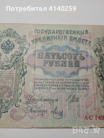 СССР БАНКНОТА , снимка 3 - Нумизматика и бонистика - 54122409