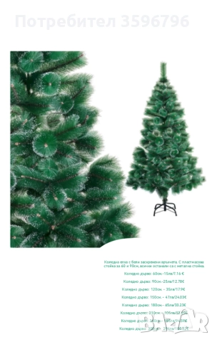 🎄✨ Идва време за уют, светлини и… най-красивата **коледна елха** у дома! 🏠, снимка 3 - Декорация за дома - 52347839