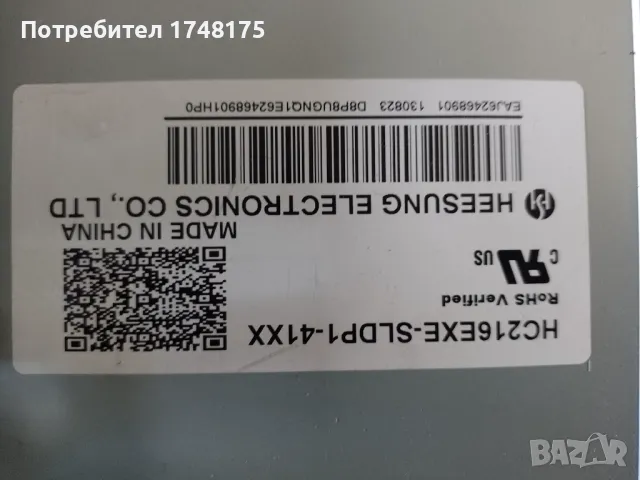 Mainboard LC31/26LN4500/EAX65359602(1.2) от LG 22MA33D-PZ, снимка 3 - Части и Платки - 50188921