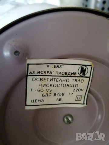 Ретро, българска нощна лампа с месингова основа, снимка 5 - Настолни лампи - 51316398