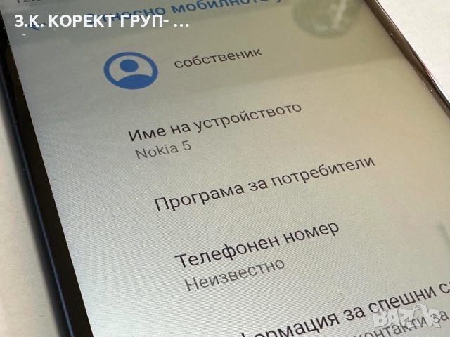 Nokia 5 16GB Dual, снимка 8 - Nokia - 51642450