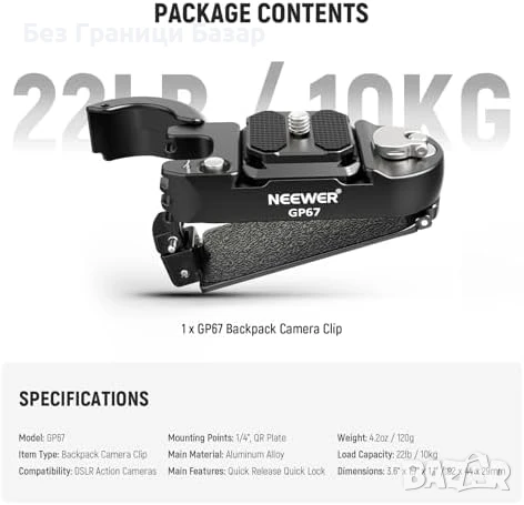 Нова Камерна щипка за раница Neewer PD Arca DSLR GoPro Insta360 камера, снимка 9 - Чанти, стативи, аксесоари - 50940118