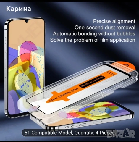 4 бр. Стъклени протектори за Samsung Galaxy A35 5G, снимка 7 - Калъфи, кейсове - 53781077