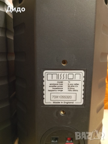 Mission 73 / Тонколони , снимка 7 - Тонколони - 52706973