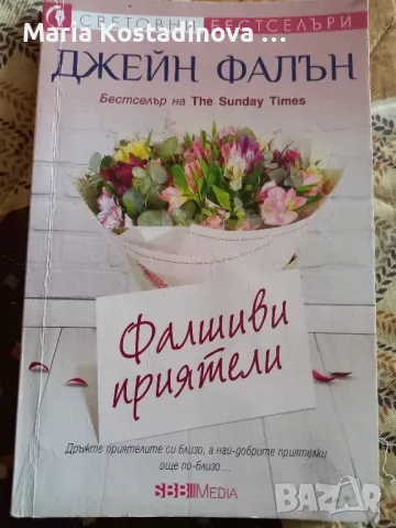 Книги-5 лева, като нови, снимка 6 - Други - 47157353