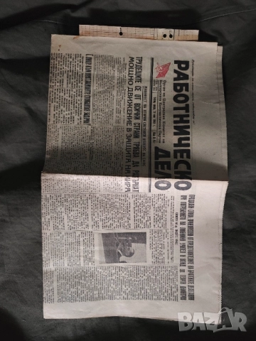 вестник Работническо дело 1949 г. Георги Димитров 