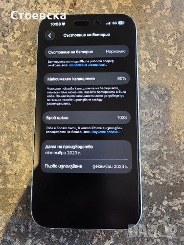 iphone 15, снимка 10 - Apple iPhone - 53138450