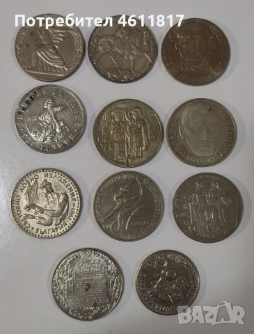 Български Соц монети