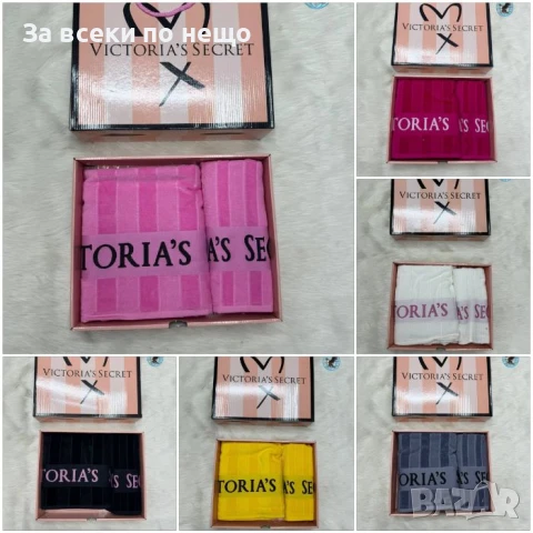 Victoria's Secret Луксозни Хавлии - 2бр. в кутия - Налични Различни Цветове Код E435
