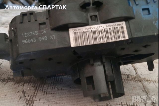 Citroen C3 Picasso 2009-2015 Комбиниран лост - 96643948XT, снимка 2 - Части - 46775504