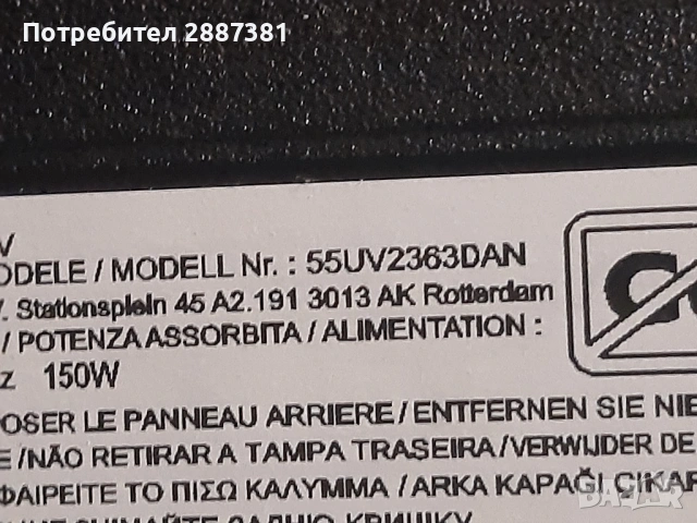 Toshiba  55UV2363DAN на части  17MB180V, снимка 2 - Части и Платки - 54206806
