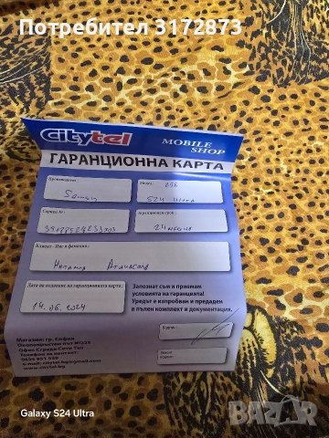 Samsung S24 Ultra , снимка 5 - Samsung - 52957316