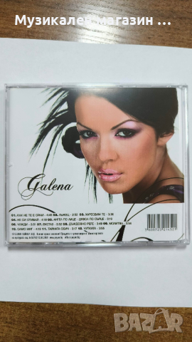 Галена-Галена, снимка 2 - CD дискове - 44967342